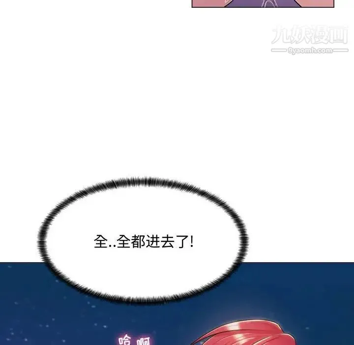 疯狂女教师 第4话 第154页