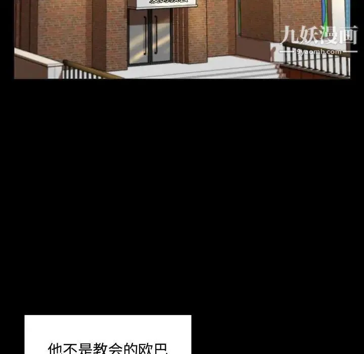 疯狂女教师 第4话 第123页