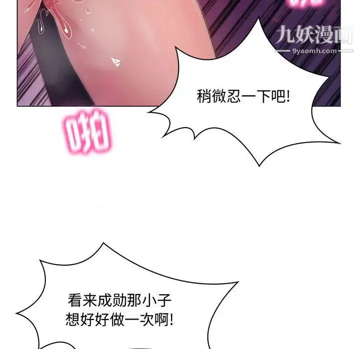 疯狂女教师 第4话 第16页
