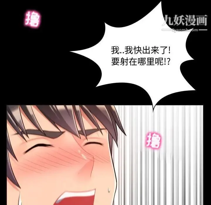 疯狂女教师 第4话 第114页