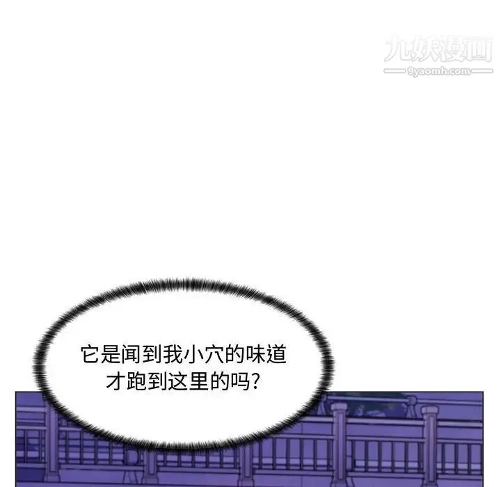 疯狂女教师 第4话 第80页