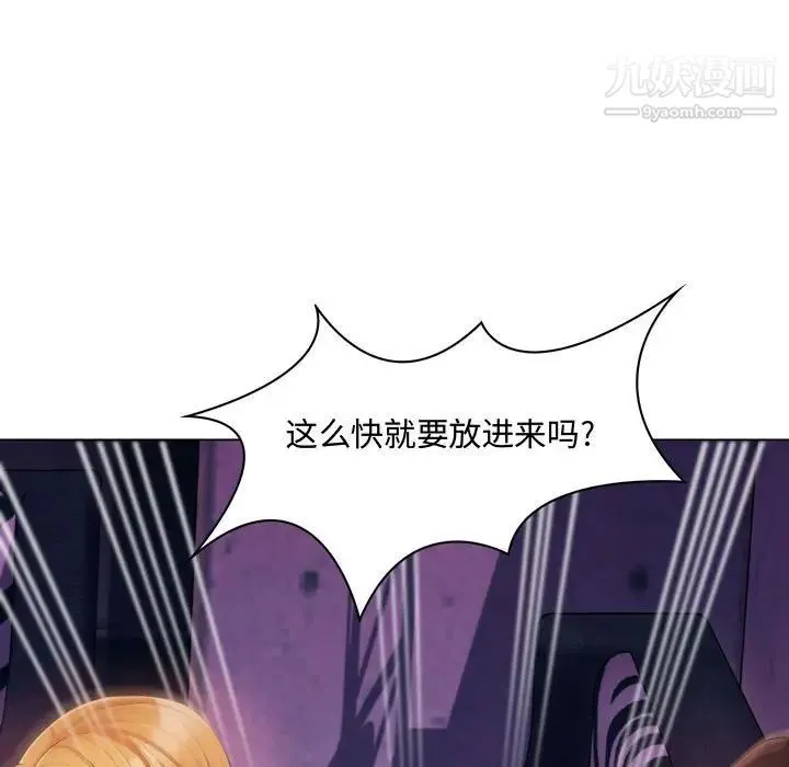 疯狂女教师 第4话 第11页