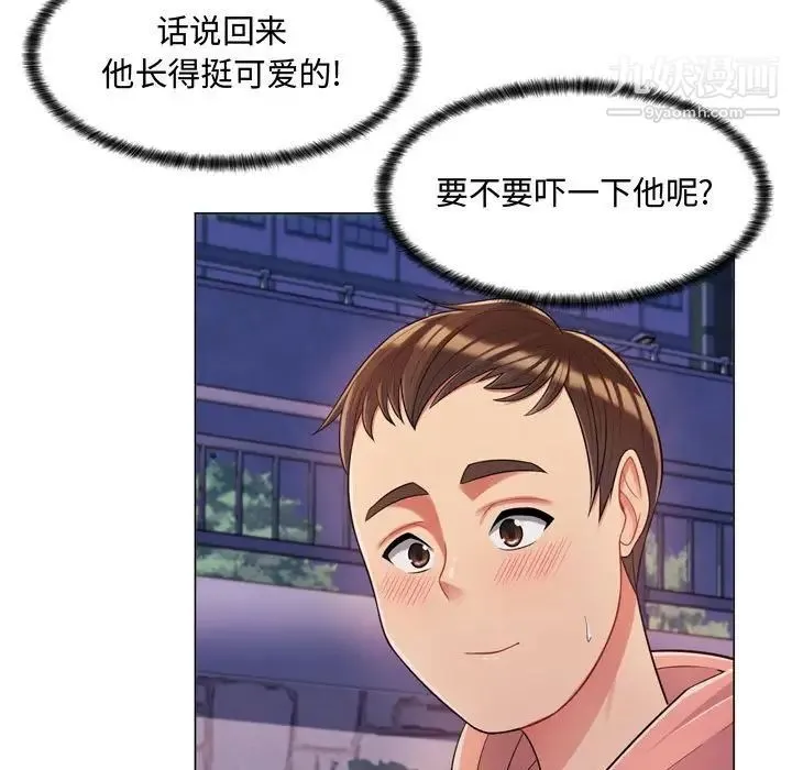 疯狂女教师 第4话 第83页
