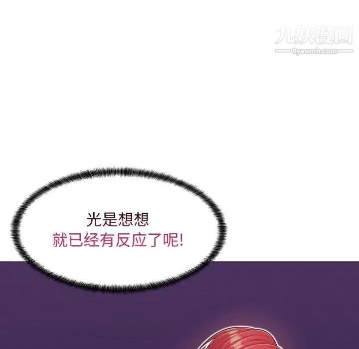疯狂女教师 第4话 第104页