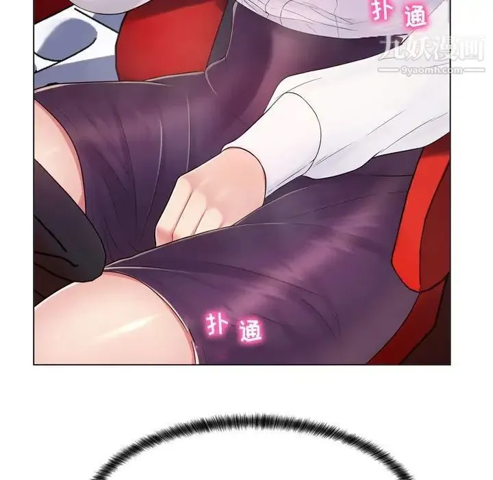 疯狂女教师 第4话 第35页