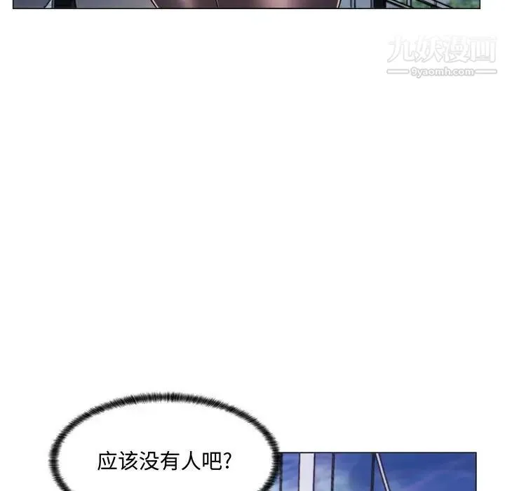 疯狂女教师 第4话 第139页