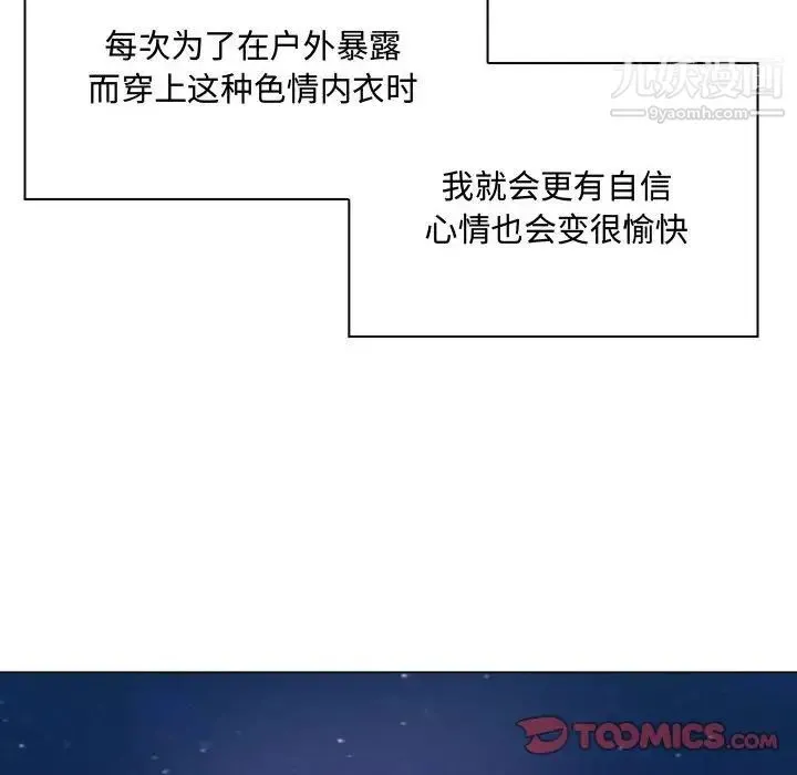 疯狂女教师 第4话 第44页