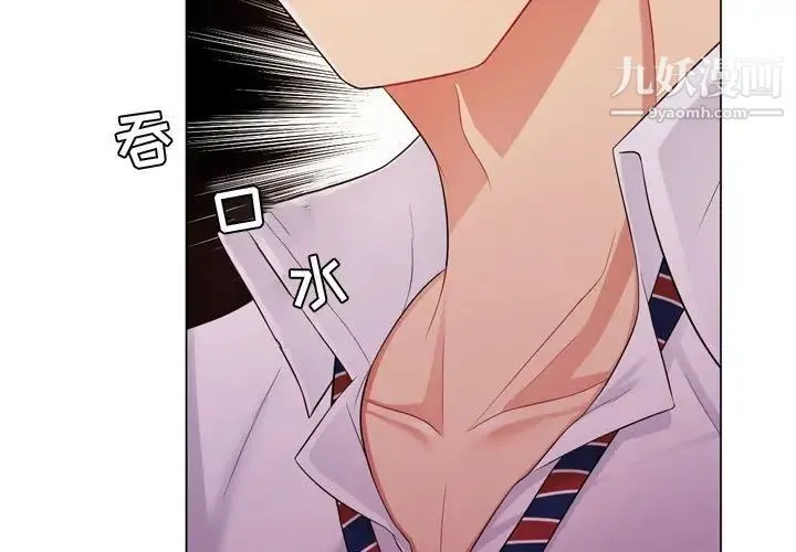 疯狂女教师 第4话 第3页