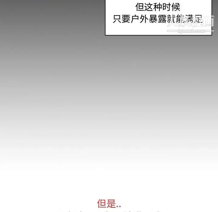 疯狂女教师 第4话 第136页