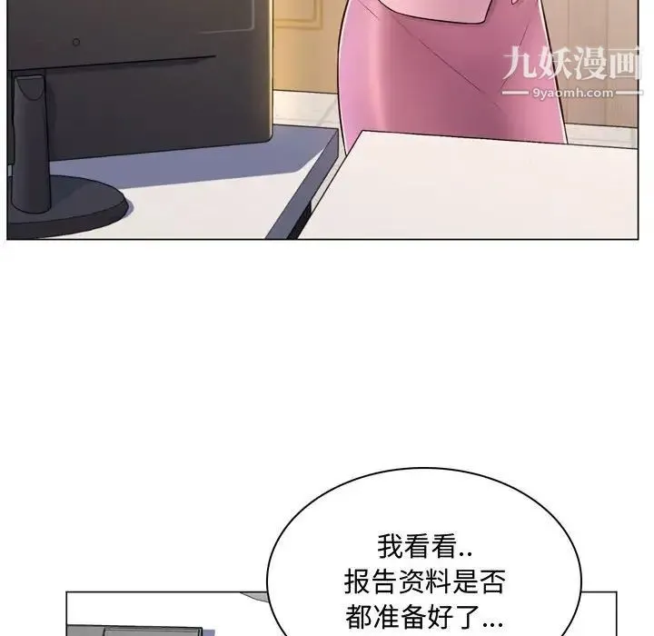 疯狂女教师 第4话 第187页