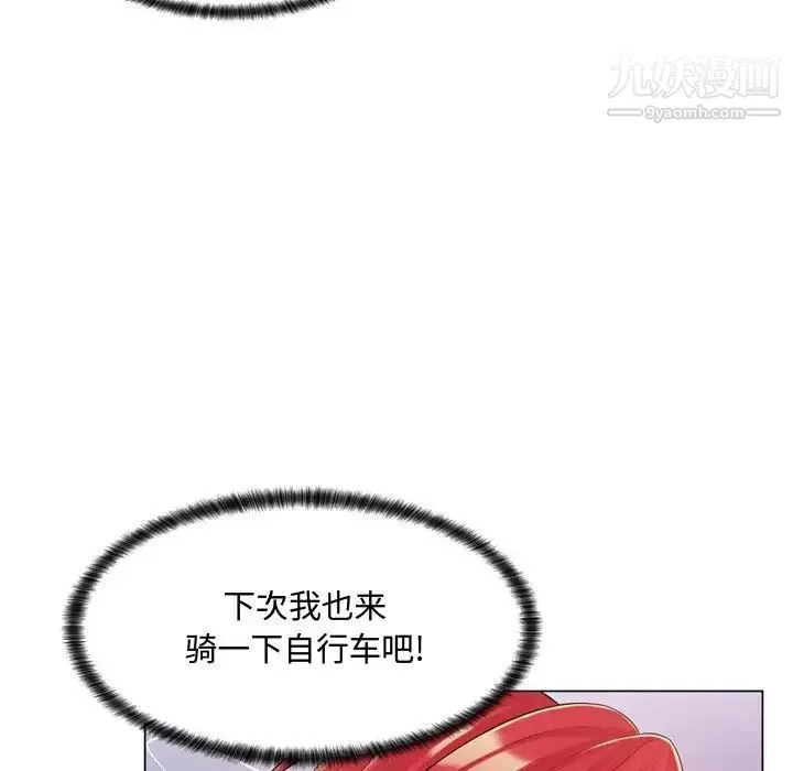 疯狂女教师 第4话 第63页
