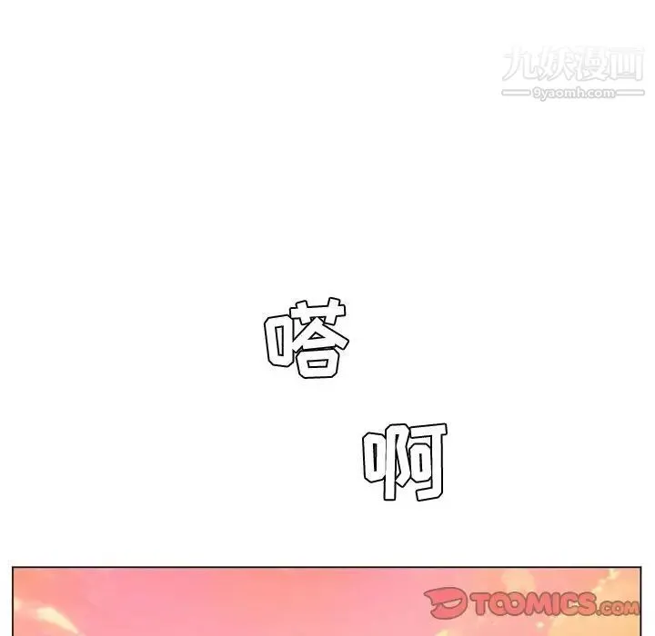 疯狂女教师 第4话 第20页