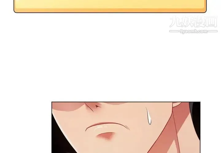 疯狂女教师 第4话 第2页