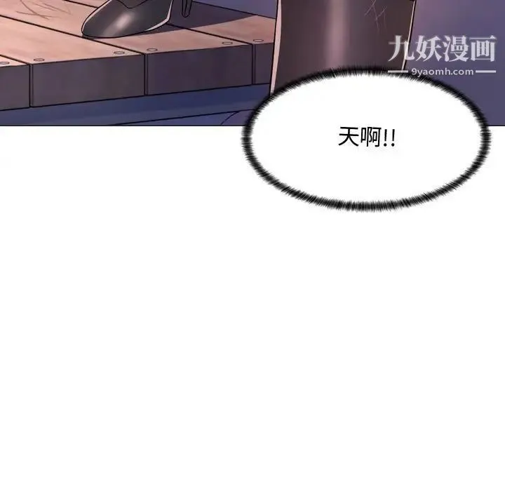疯狂女教师 第4话 第95页
