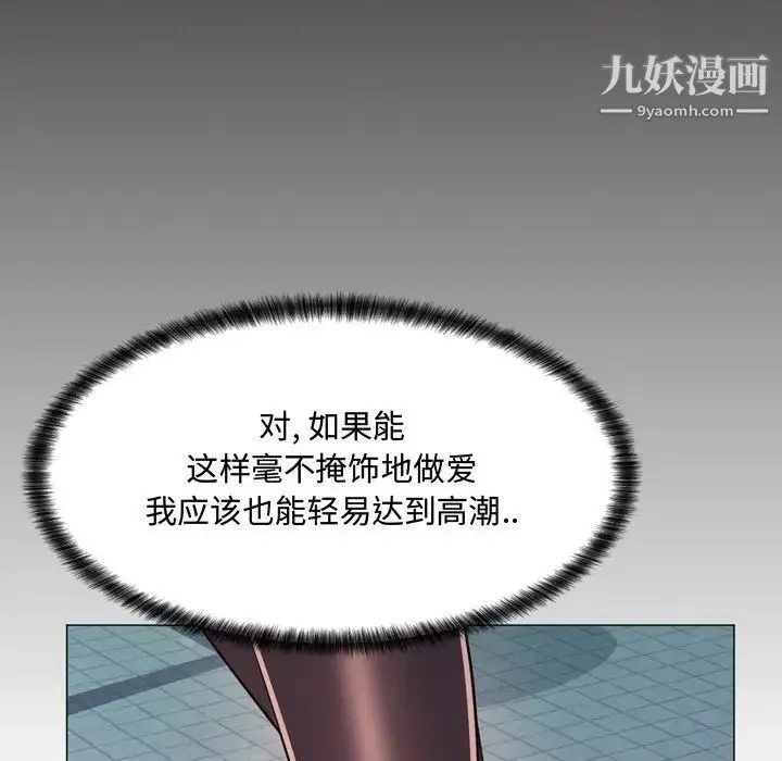 疯狂女教师 第4话 第118页