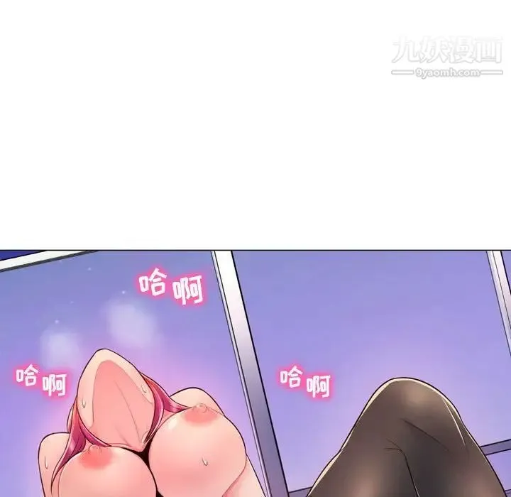 疯狂女教师 第4话 第177页