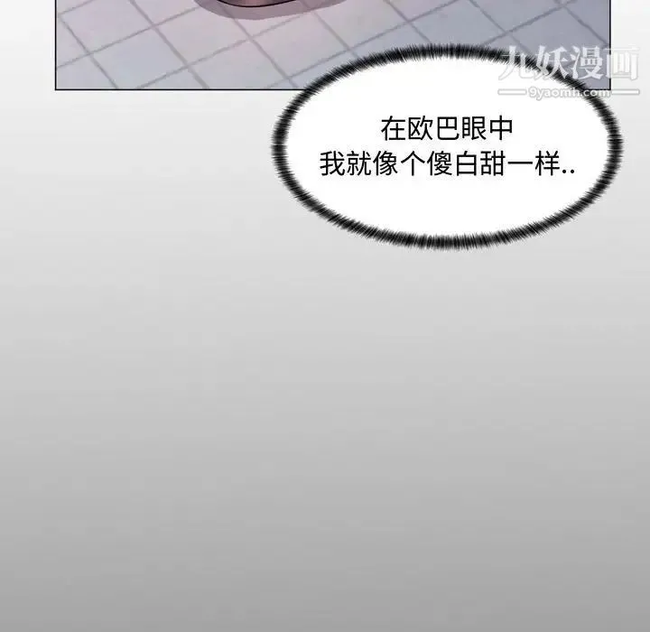疯狂女教师 第4话 第120页