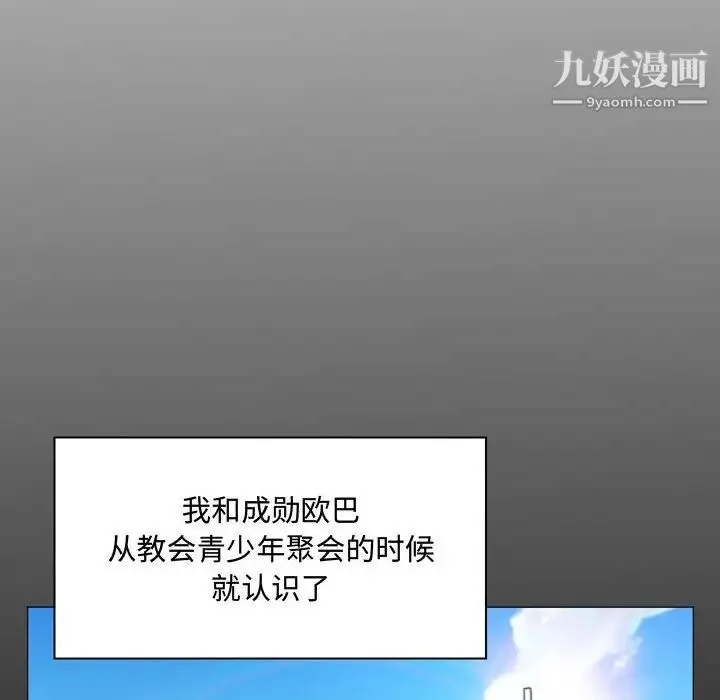 疯狂女教师 第4话 第121页