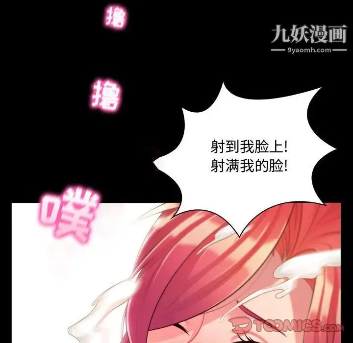 疯狂女教师 第4话 第116页