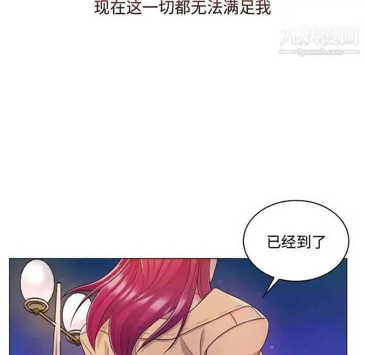疯狂女教师 第4话 第137页