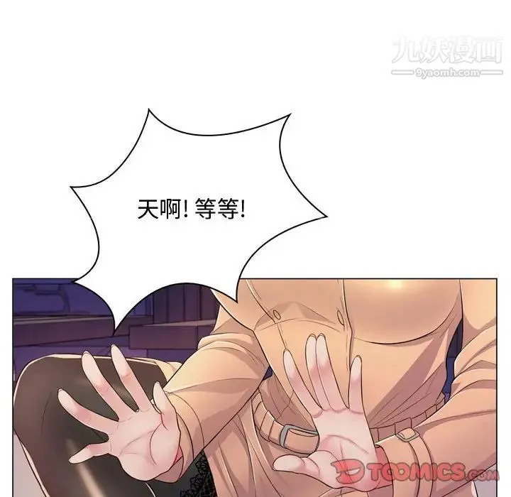 疯狂女教师 第4话 第76页