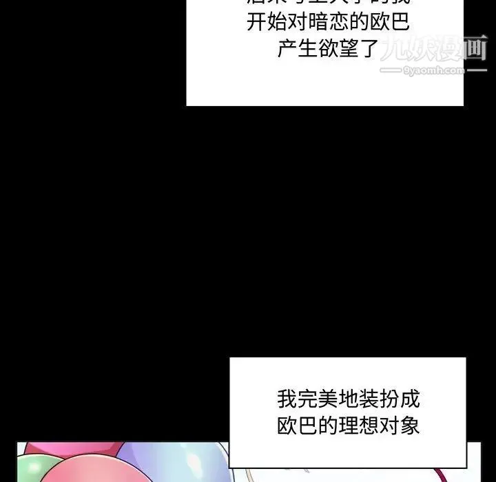 疯狂女教师 第4话 第129页