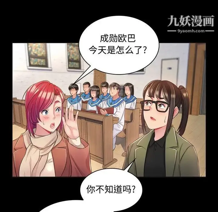疯狂女教师 第4话 第126页