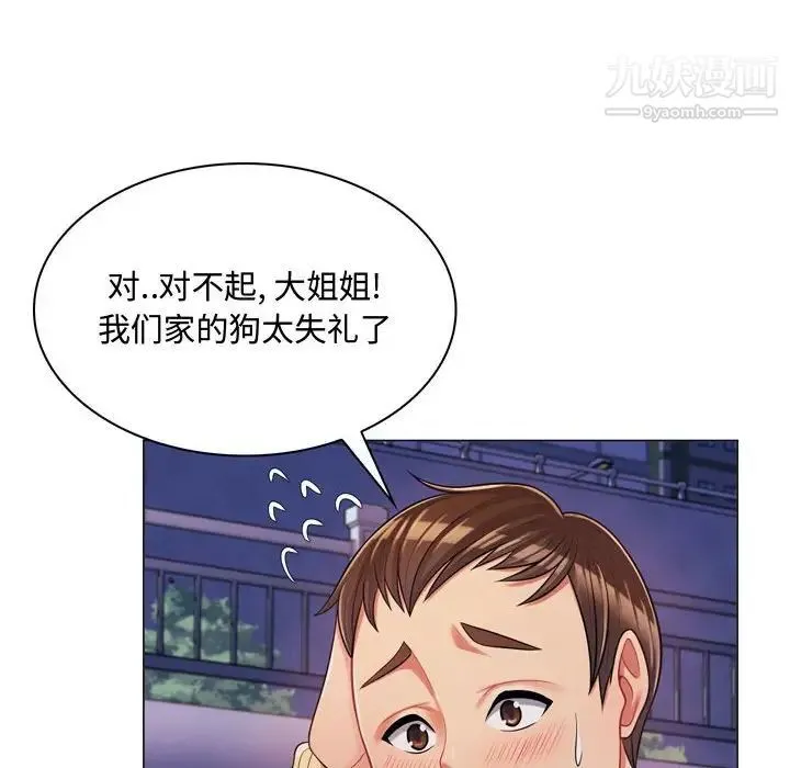 疯狂女教师 第4话 第78页