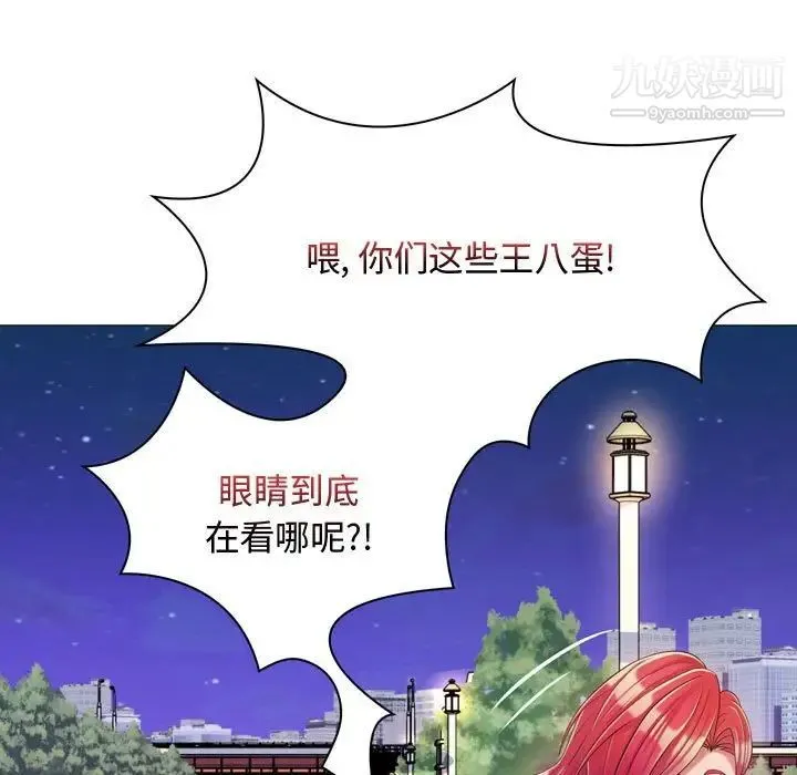 疯狂女教师 第4话 第61页