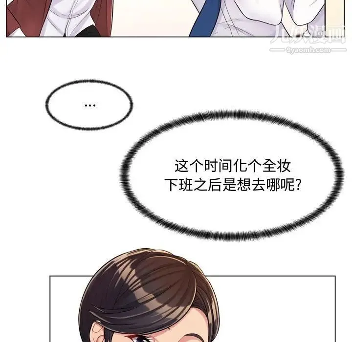 疯狂女教师 第4话 第29页