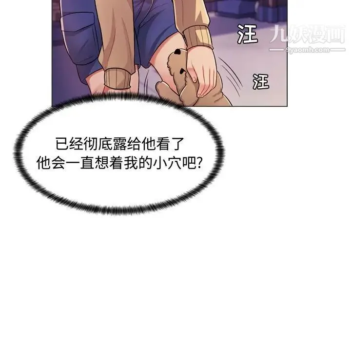 疯狂女教师 第4话 第103页