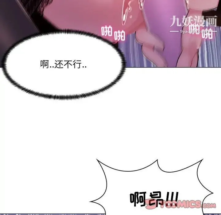 疯狂女教师 第4话 第172页