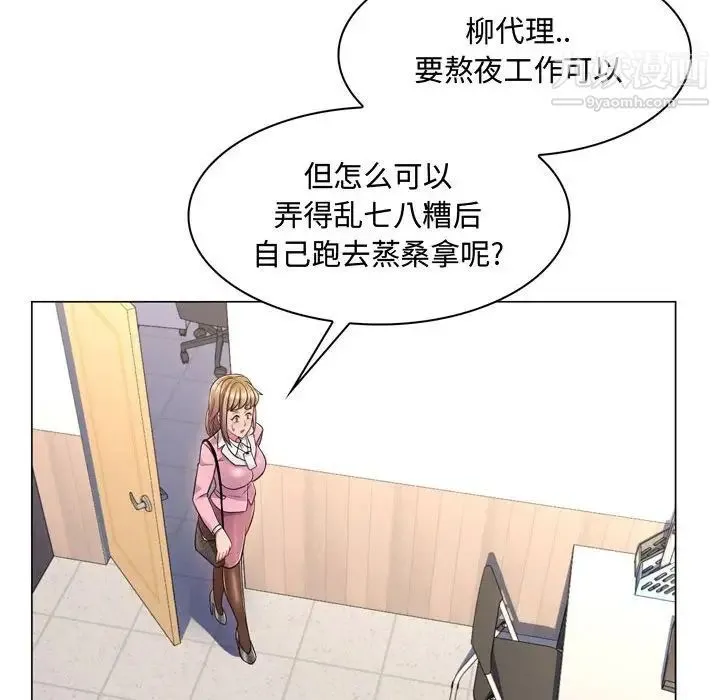 疯狂女教师 第4话 第184页