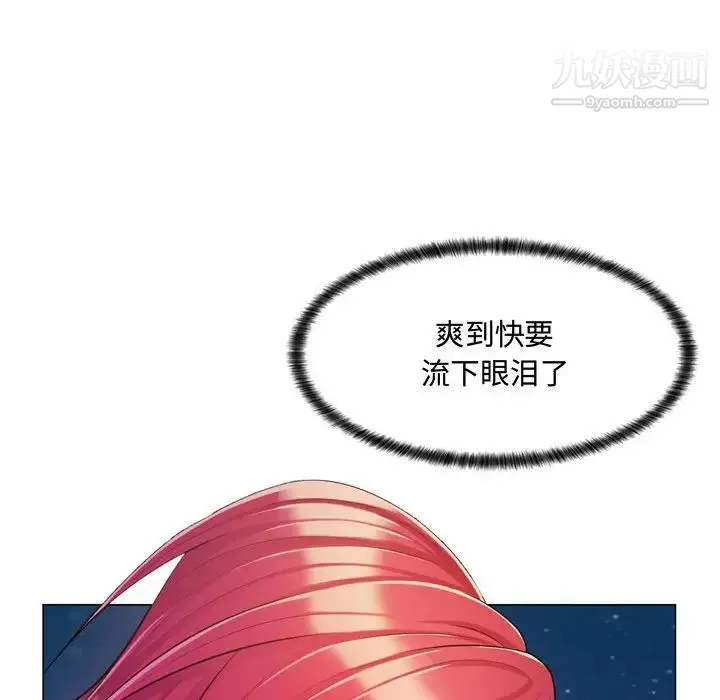 疯狂女教师 第4话 第179页