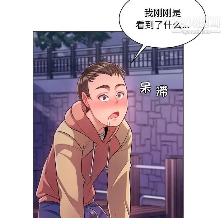疯狂女教师 第4话 第102页