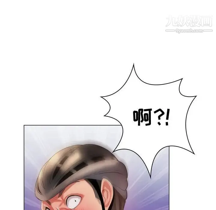 疯狂女教师 第4话 第56页