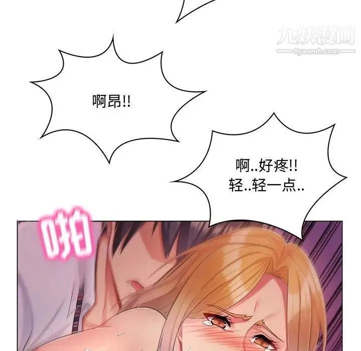 疯狂女教师 第4话 第14页