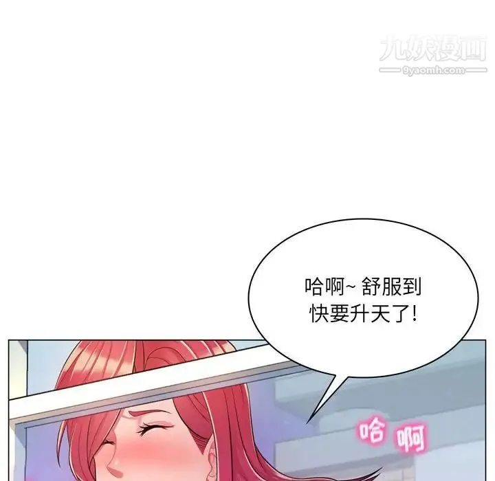疯狂女教师 第4话 第165页