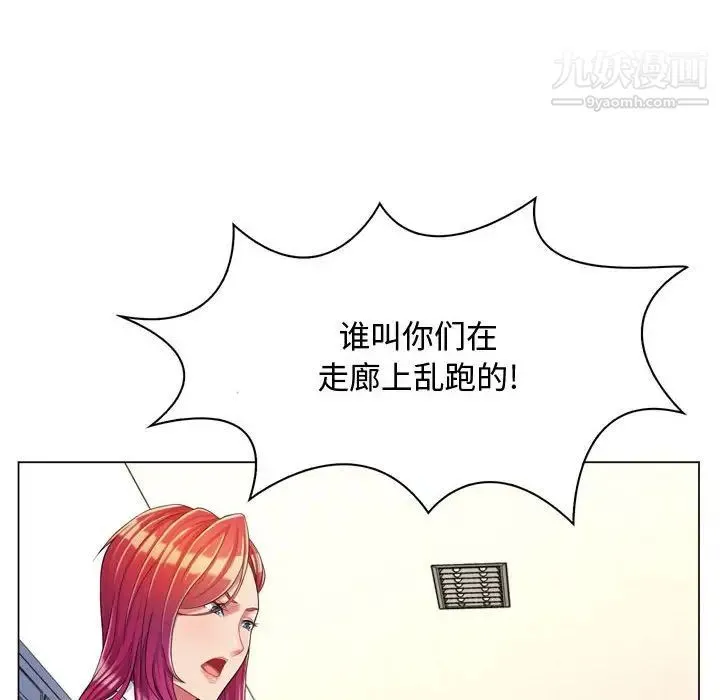 疯狂女教师 第4话 第22页