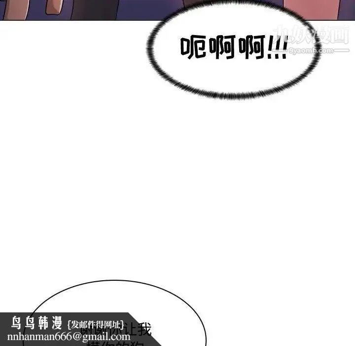 疯狂女教师 第4话 第98页