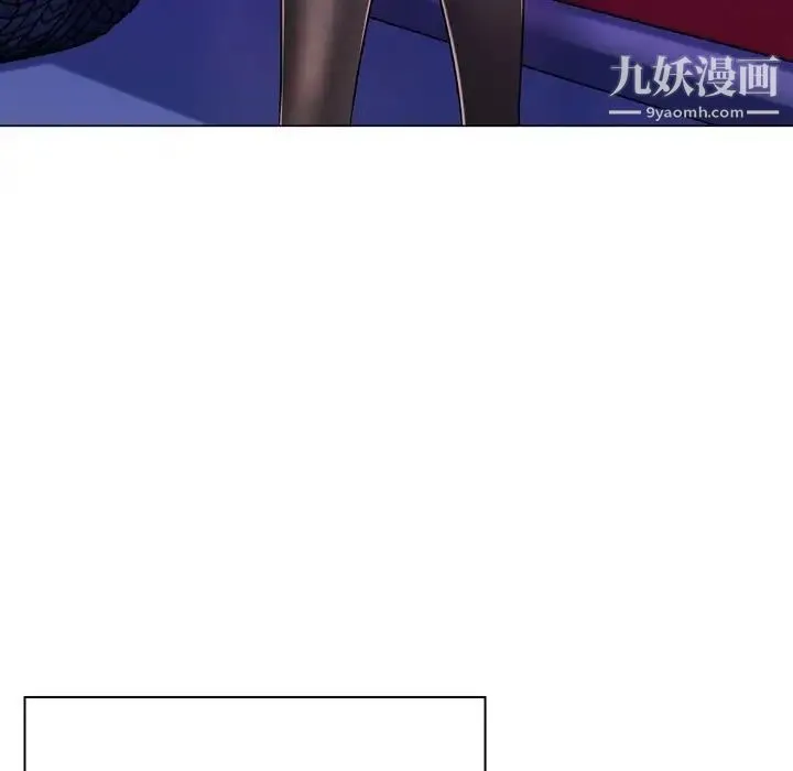 疯狂女教师 第4话 第43页