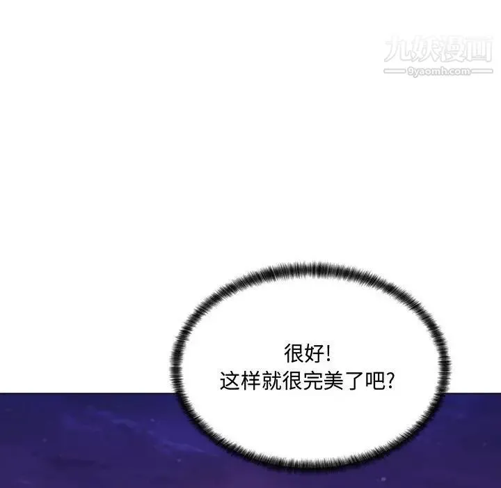 疯狂女教师 第4话 第40页