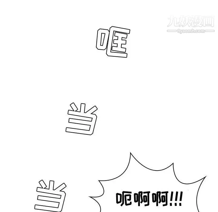 疯狂女教师 第4话 第58页