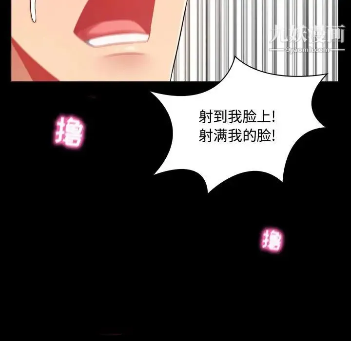 疯狂女教师 第4话 第115页