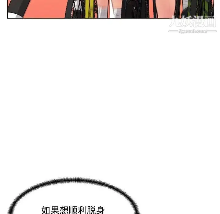疯狂女教师 第4话 第71页