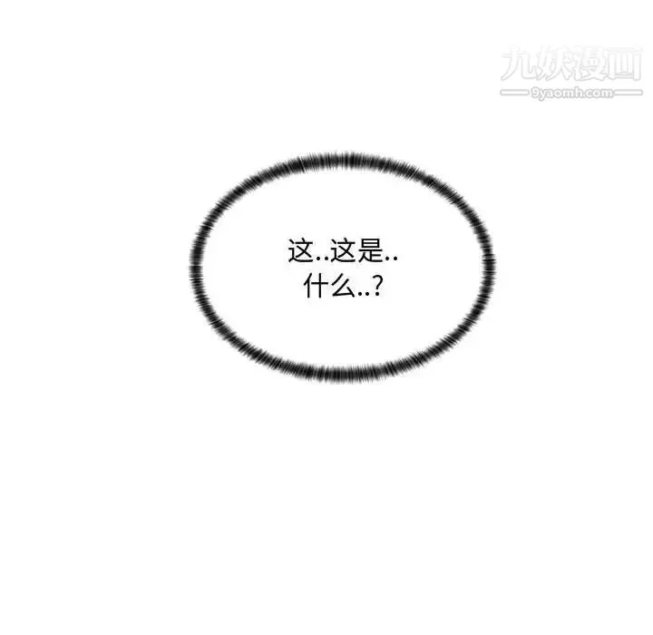疯狂女教师 第4话 第191页