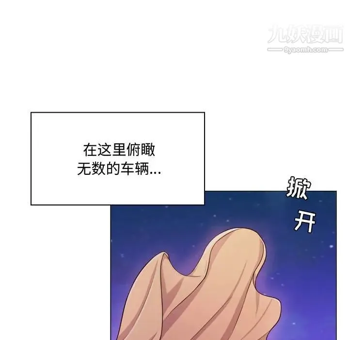 疯狂女教师 第4话 第143页