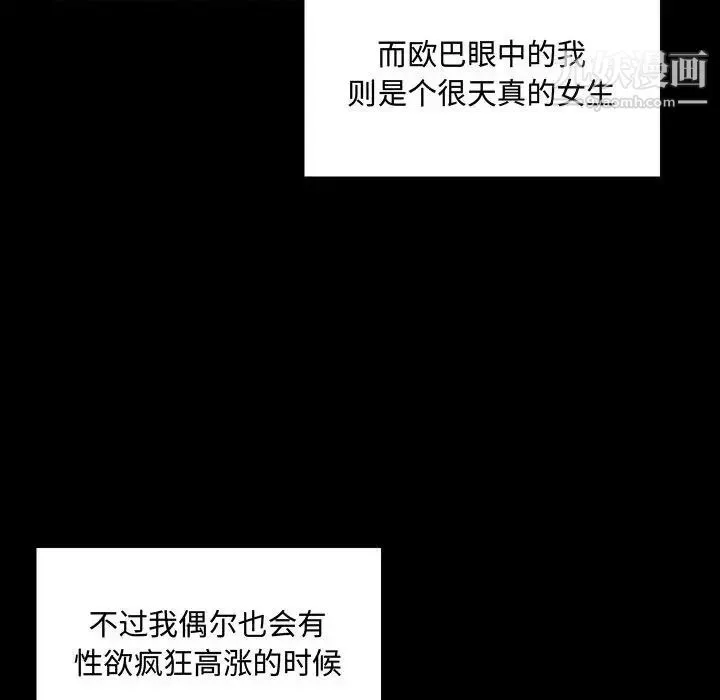 疯狂女教师 第4话 第134页