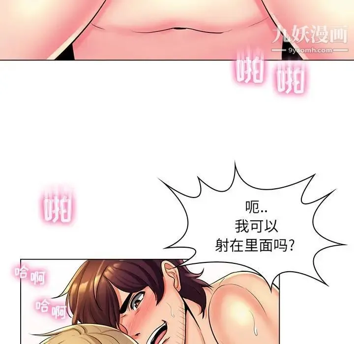 疯狂女教师 第26话 第25页