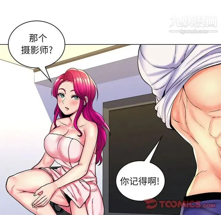 疯狂女教师 第26话 第34页